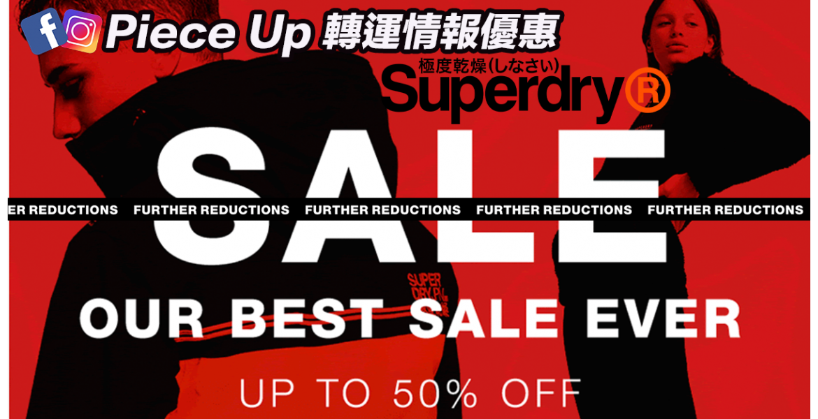 SuperDry 2020首減 50% OFF